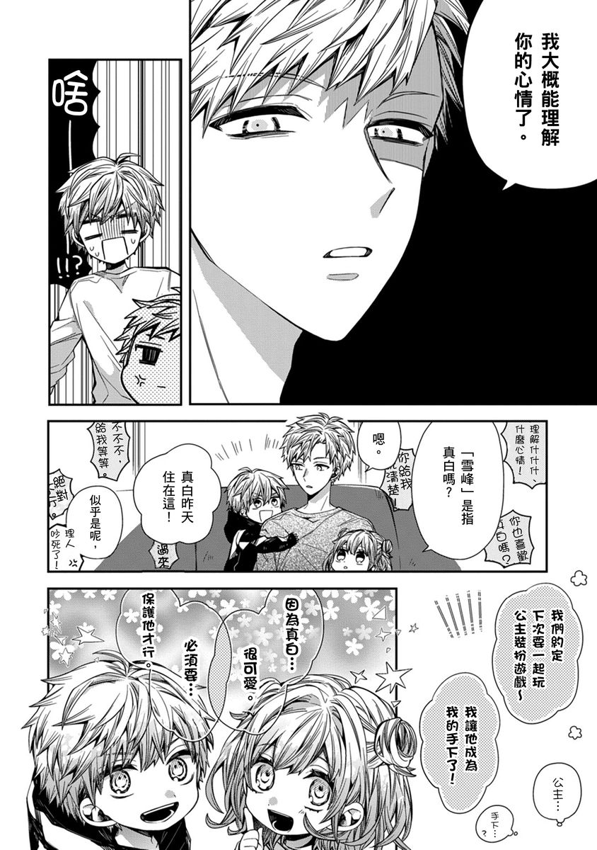 Manga Page 109