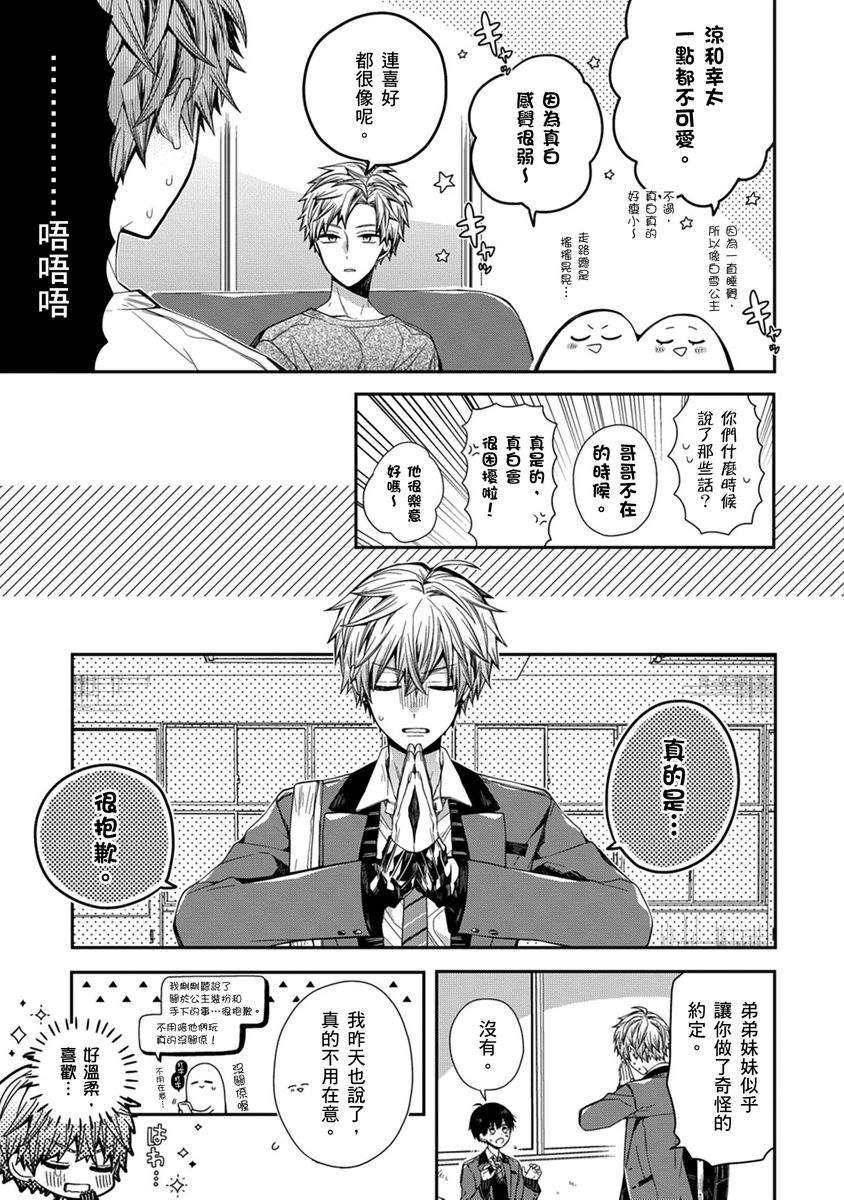 Manga Page 110