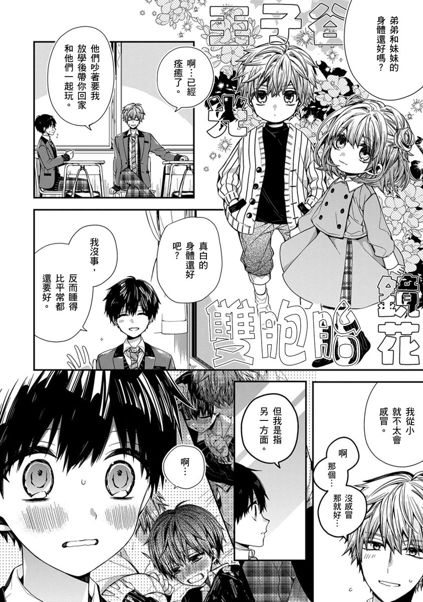 Manga Page 111