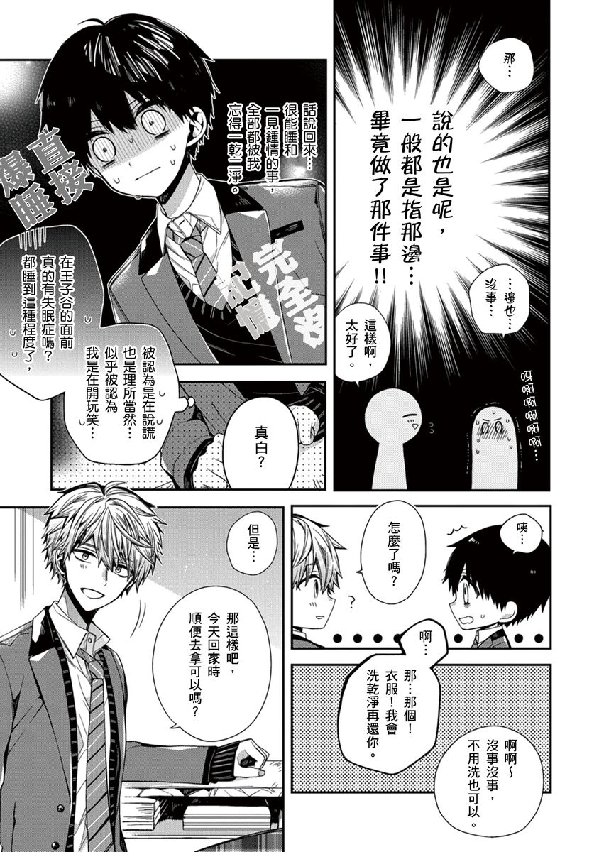 Manga Page 112