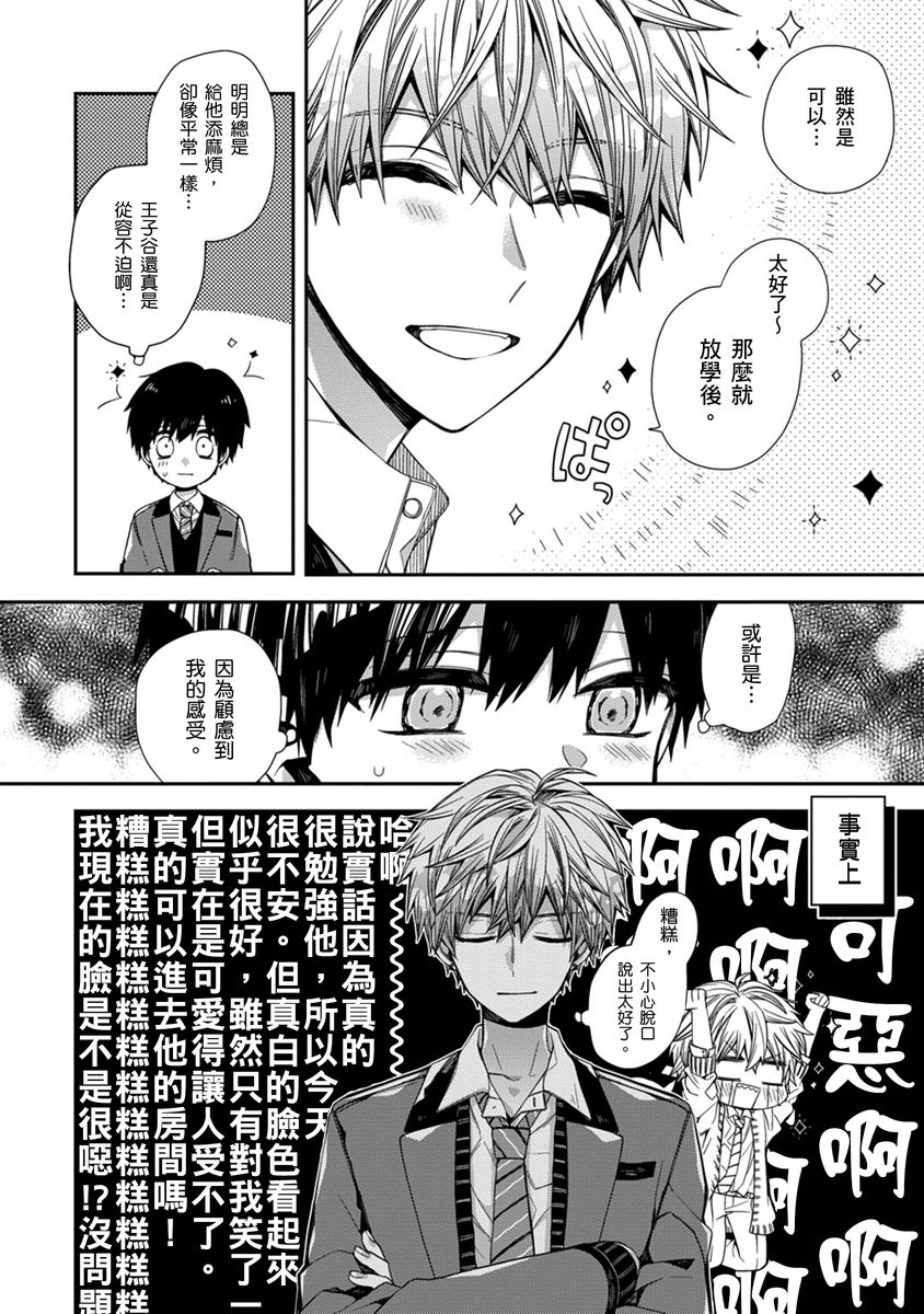 Manga Page 113