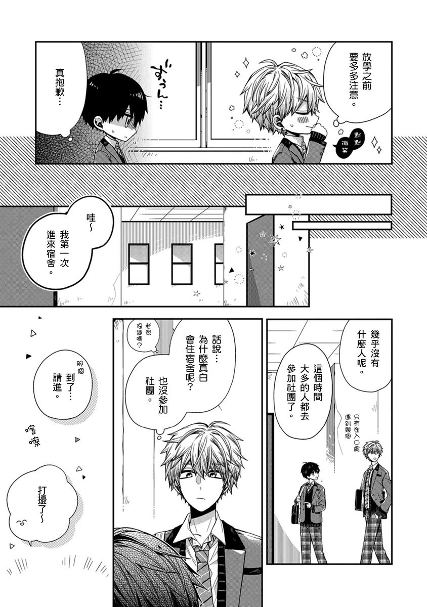 Manga Page 114