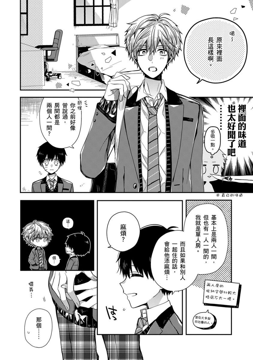 Manga Page 115