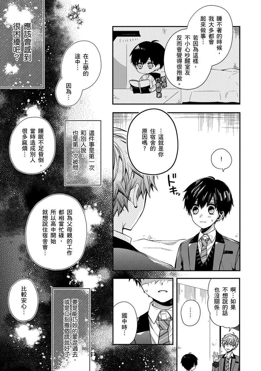 Manga Page 116