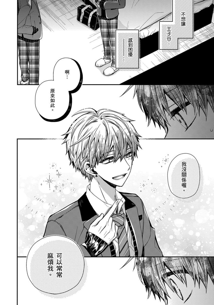 Manga Page 117