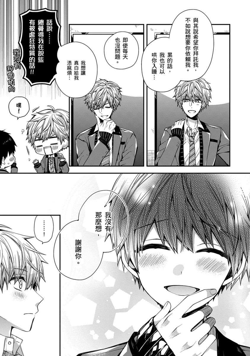 Manga Page 118