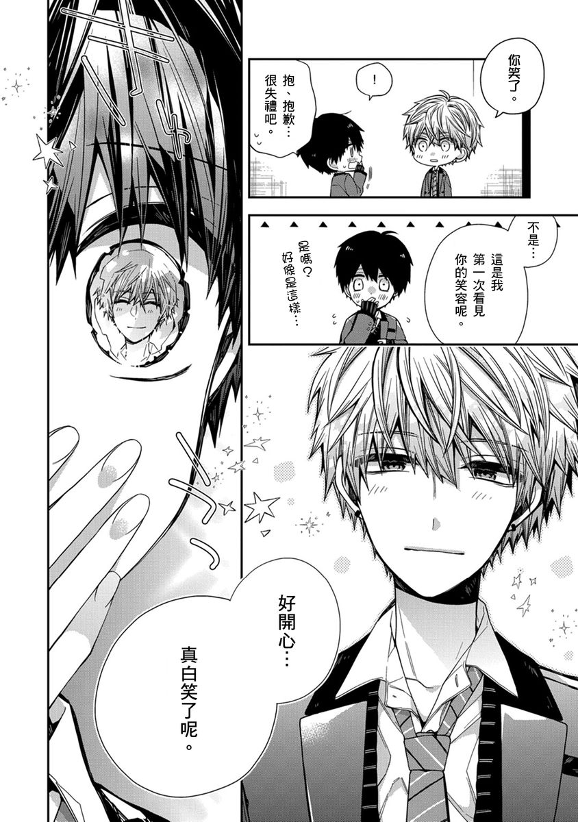 Manga Page 119