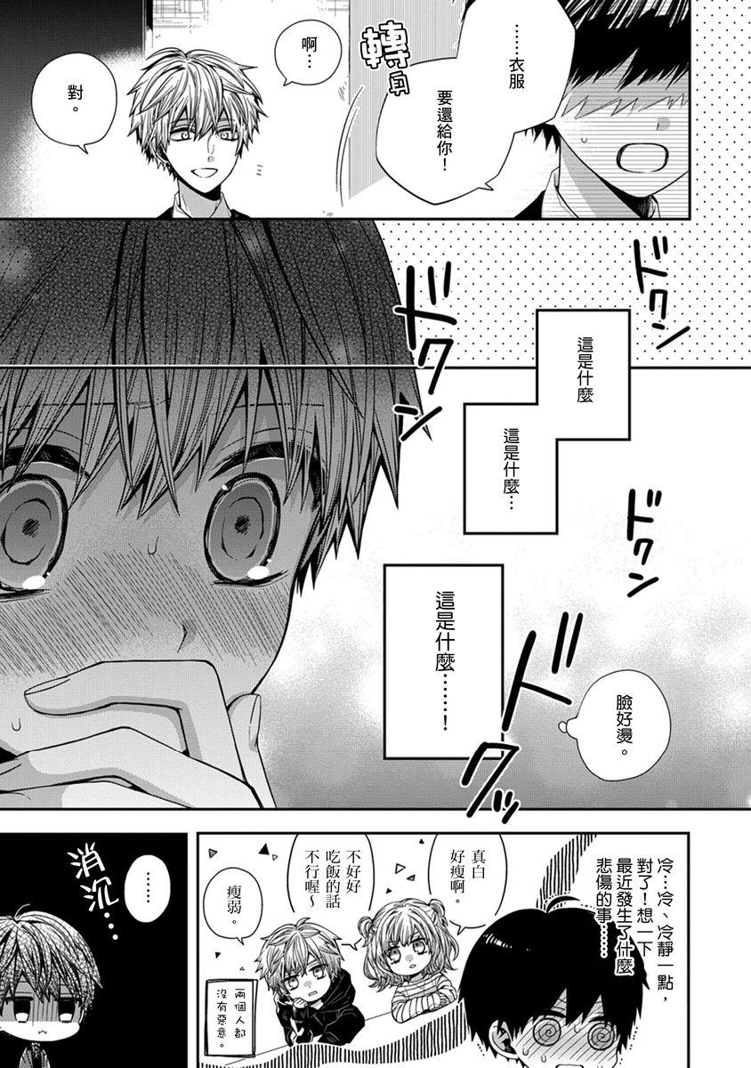 Manga Page 120