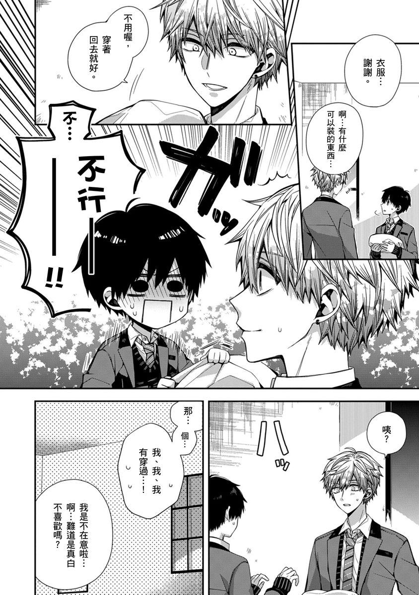 Manga Page 121