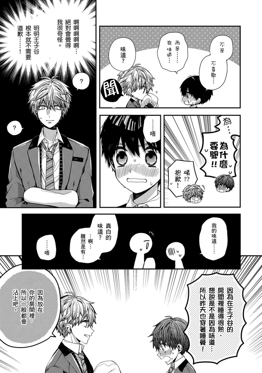 Manga Page 122