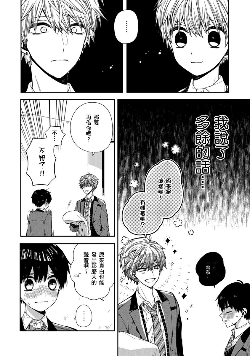 Manga Page 123