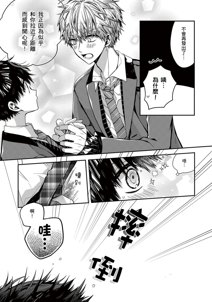 Manga Page 124