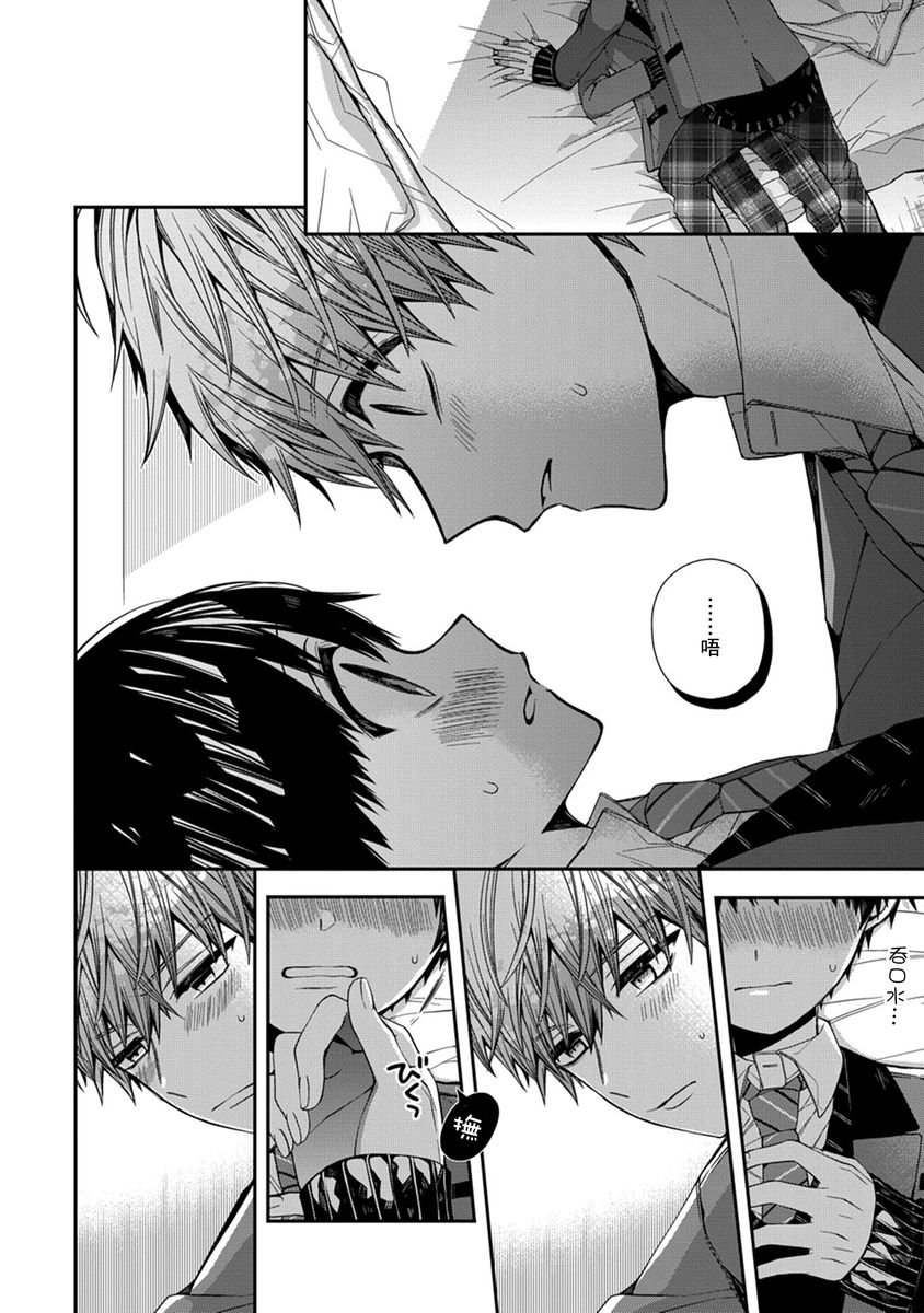 Manga Page 125