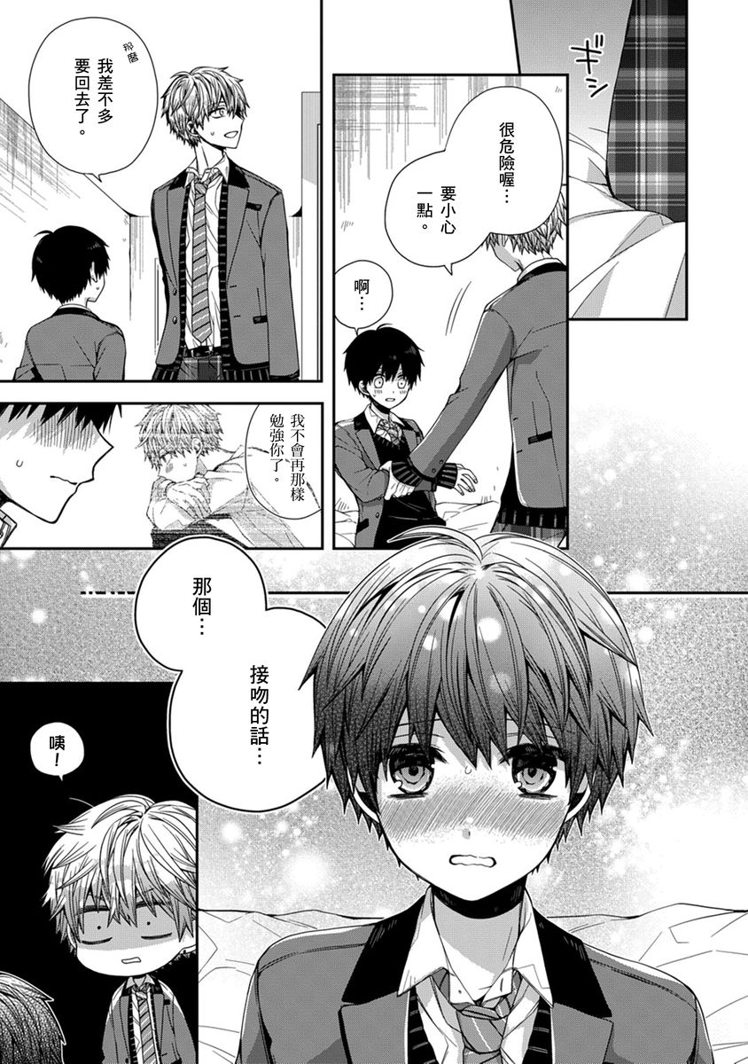 Manga Page 126