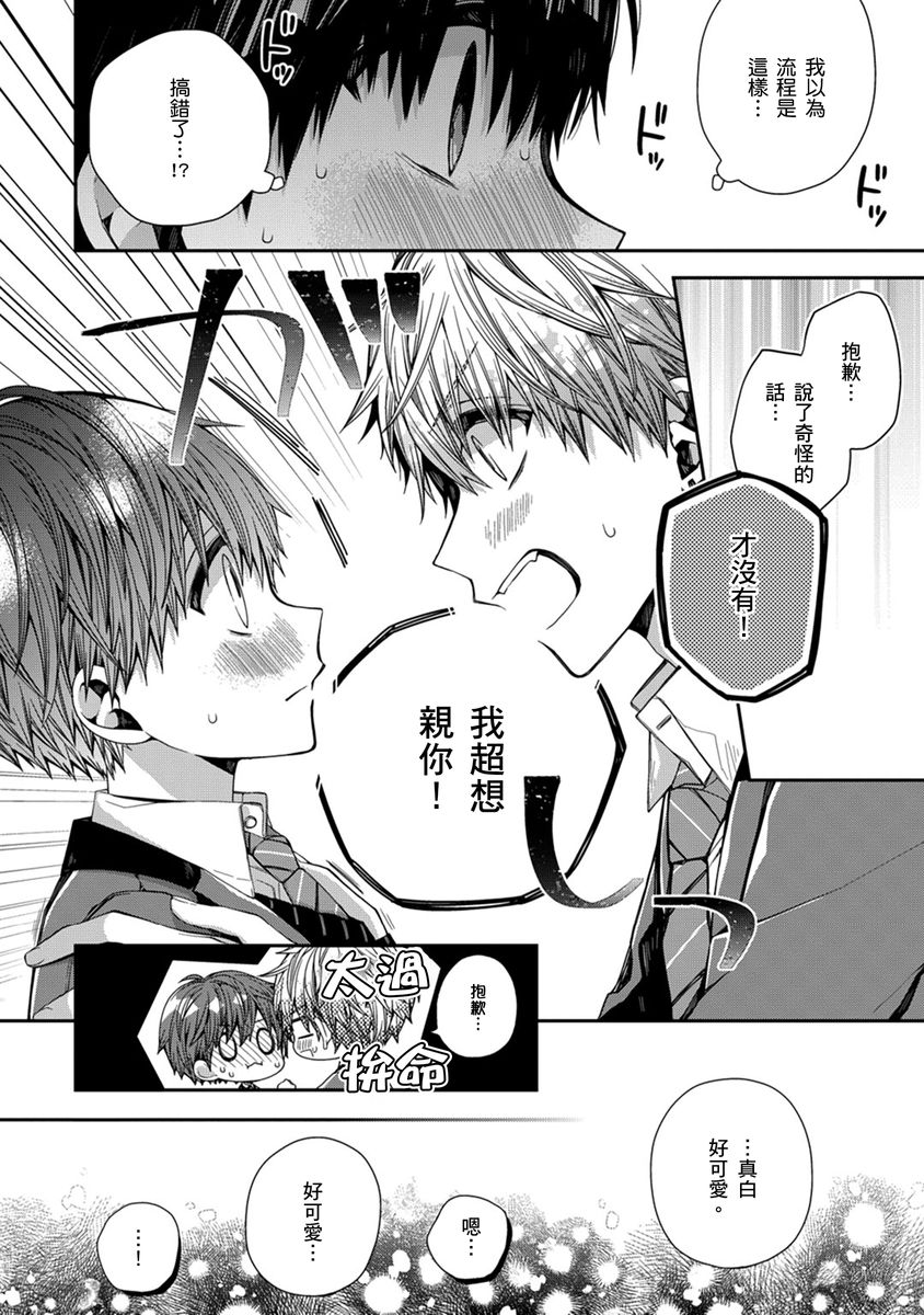 Manga Page 127