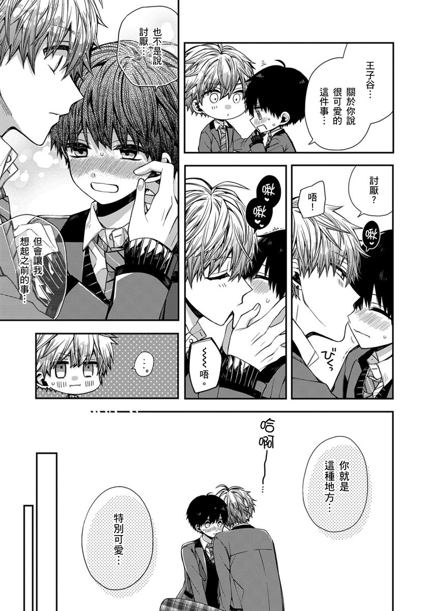 Manga Page 128