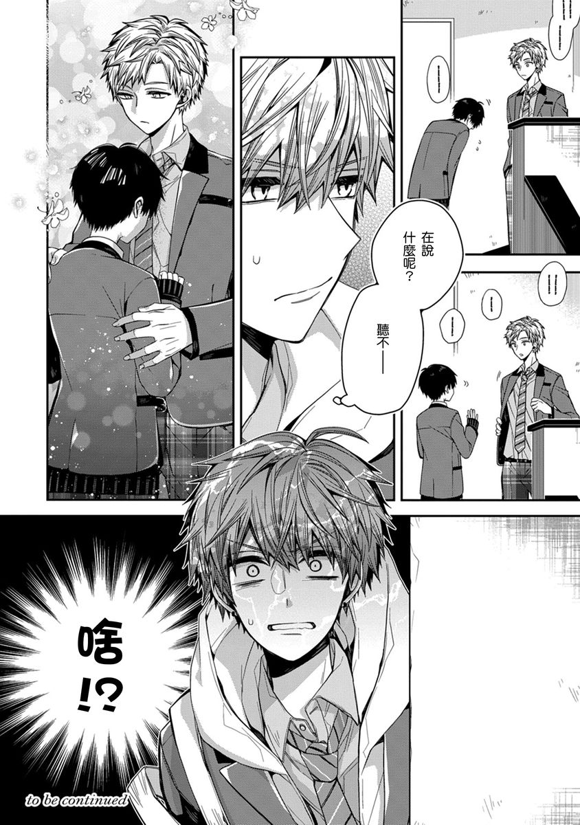 Manga Page 131