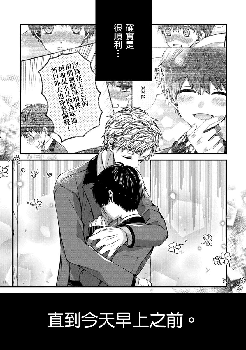 Manga Page 135