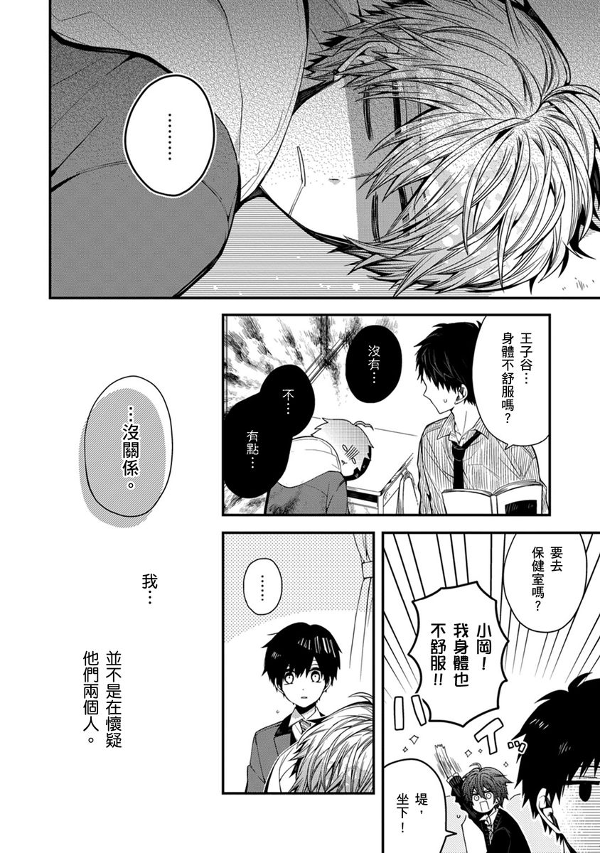 Manga Page 136