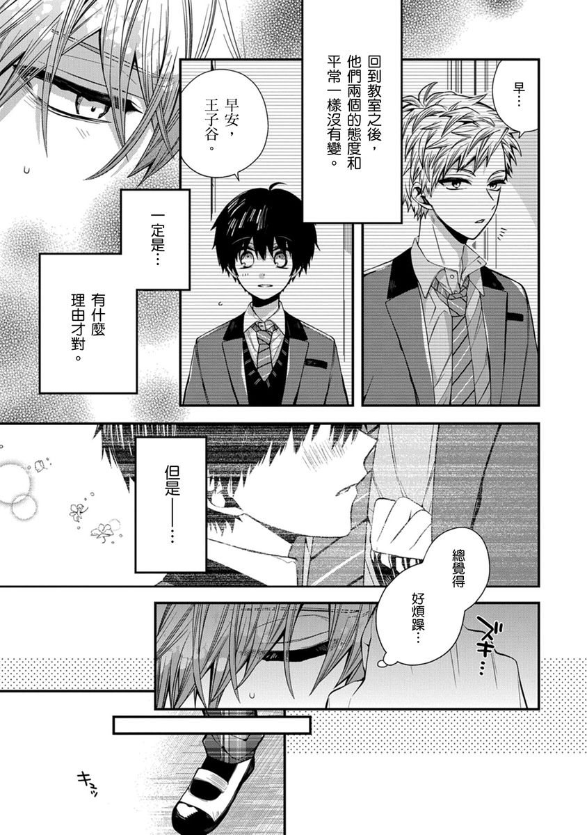 Manga Page 137
