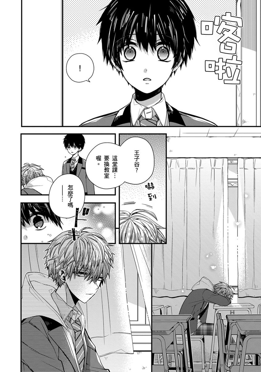 Manga Page 138