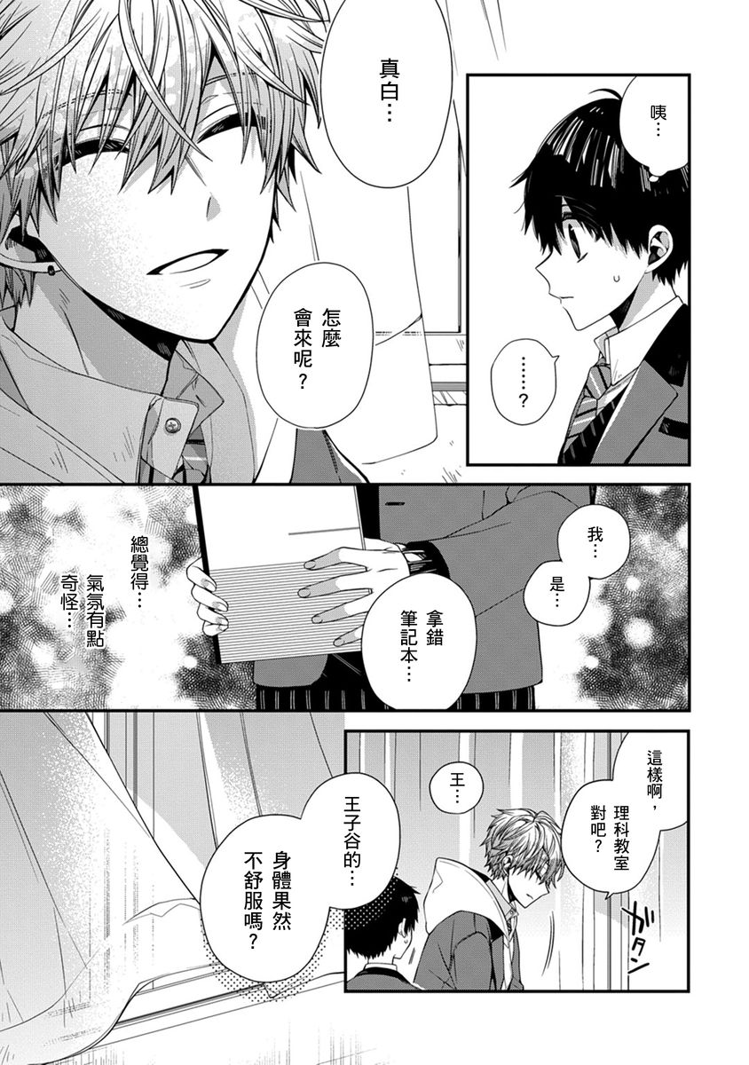 Manga Page 139