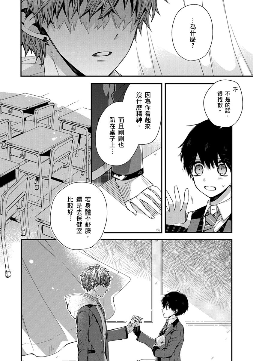 Manga Page 140