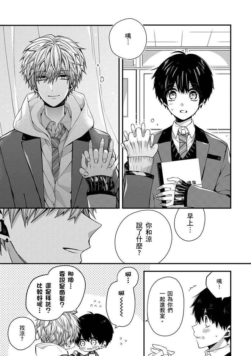 Manga Page 141