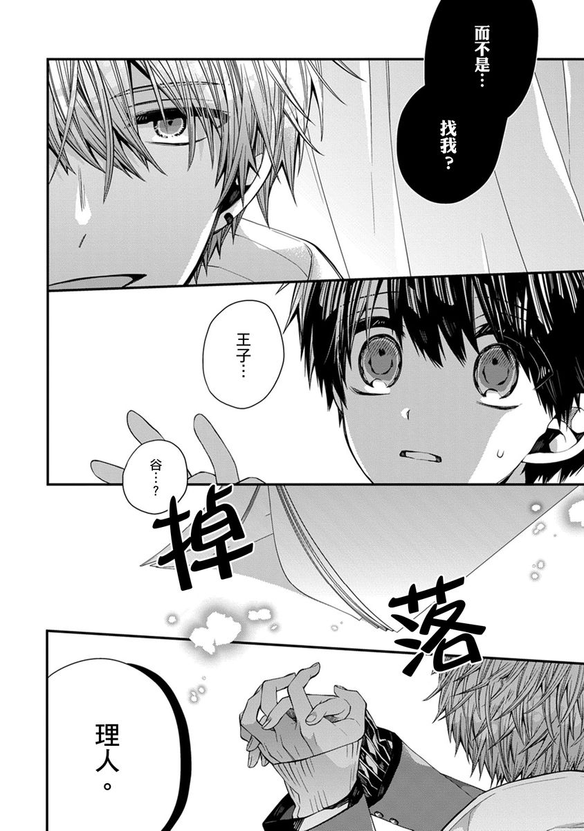 Manga Page 142
