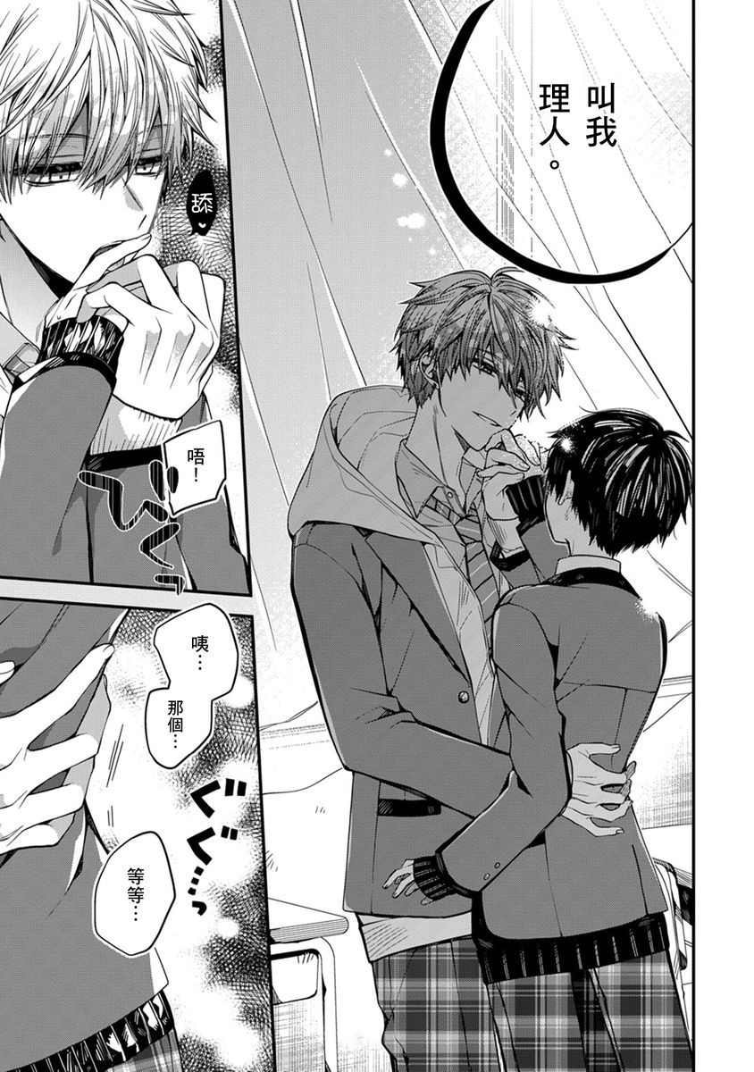 Manga Page 143