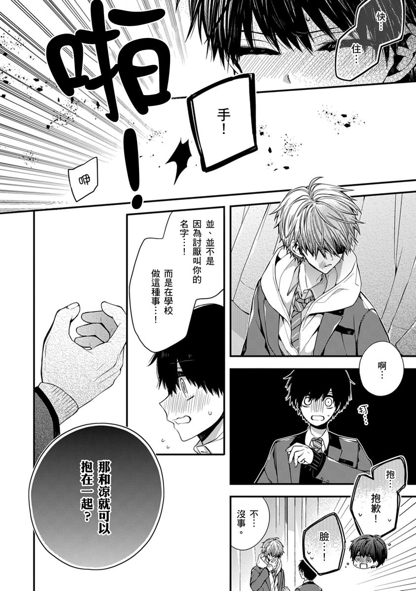 Manga Page 144