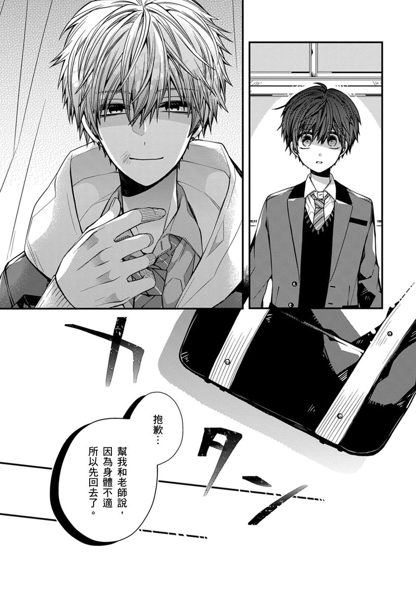 Manga Page 145