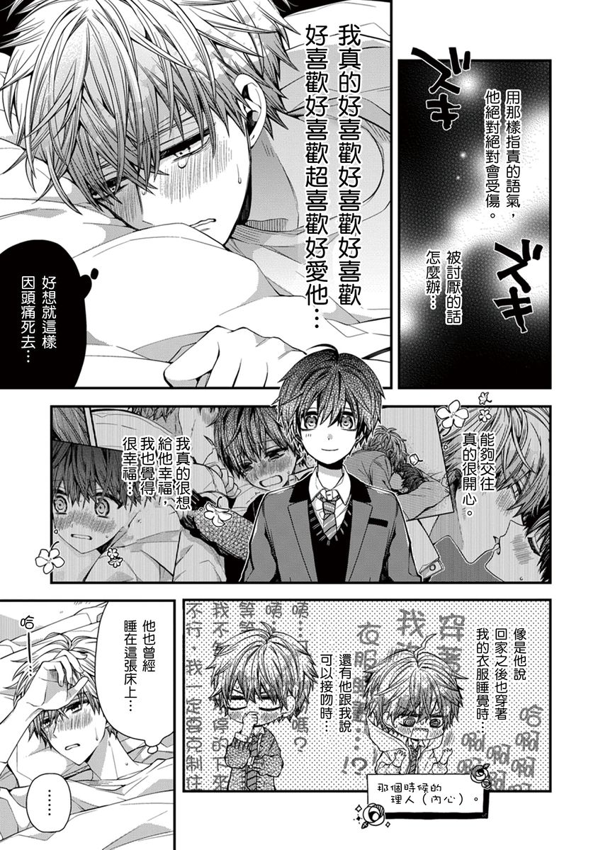 Manga Page 147