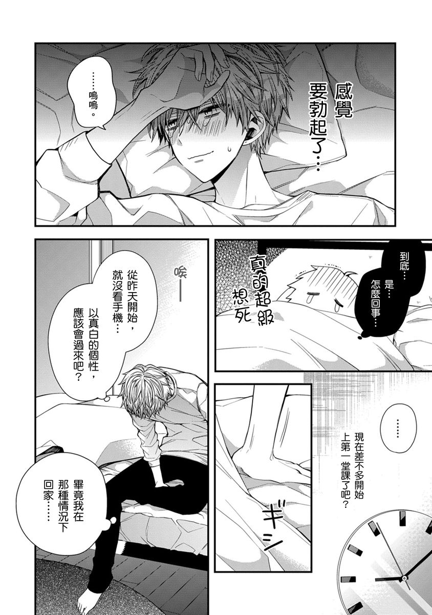 Manga Page 148