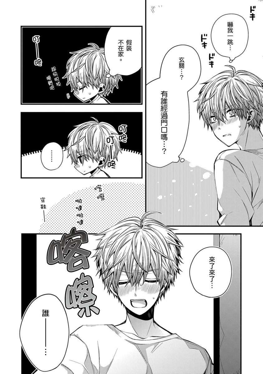 Manga Page 150