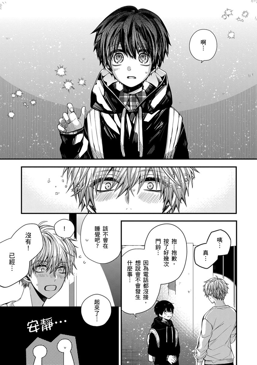 Manga Page 151