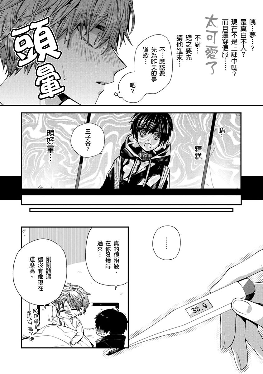 Manga Page 152