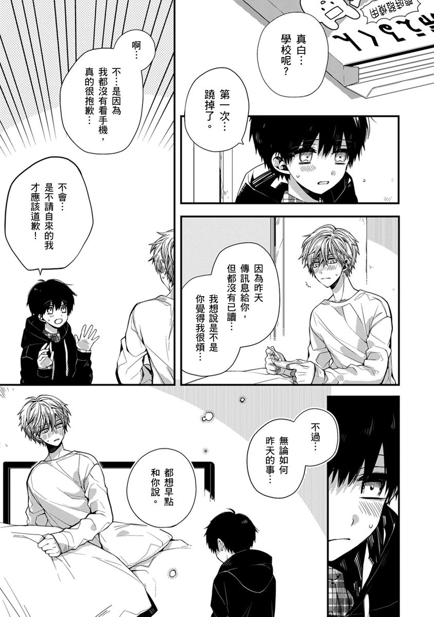 Manga Page 153