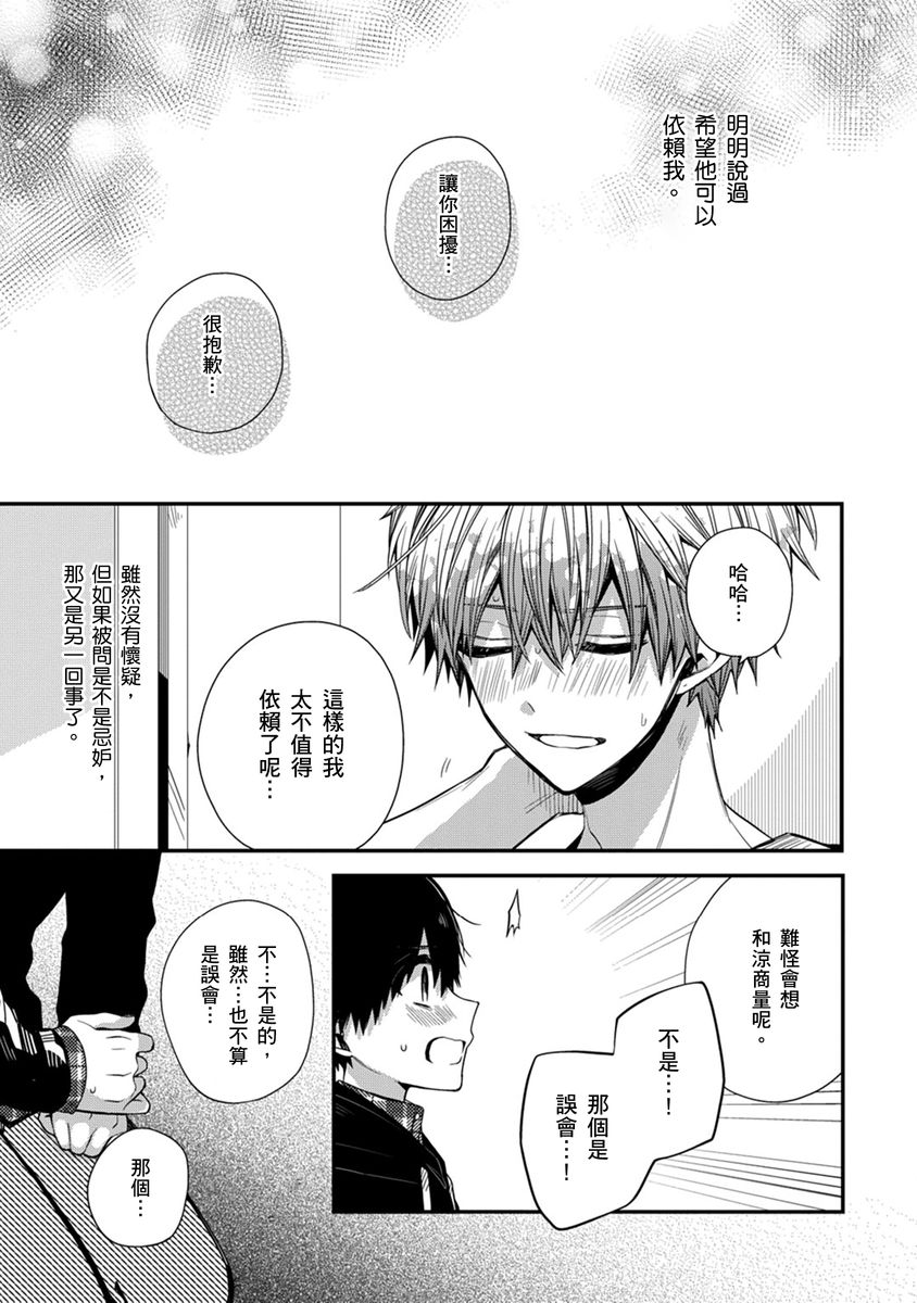 Manga Page 155