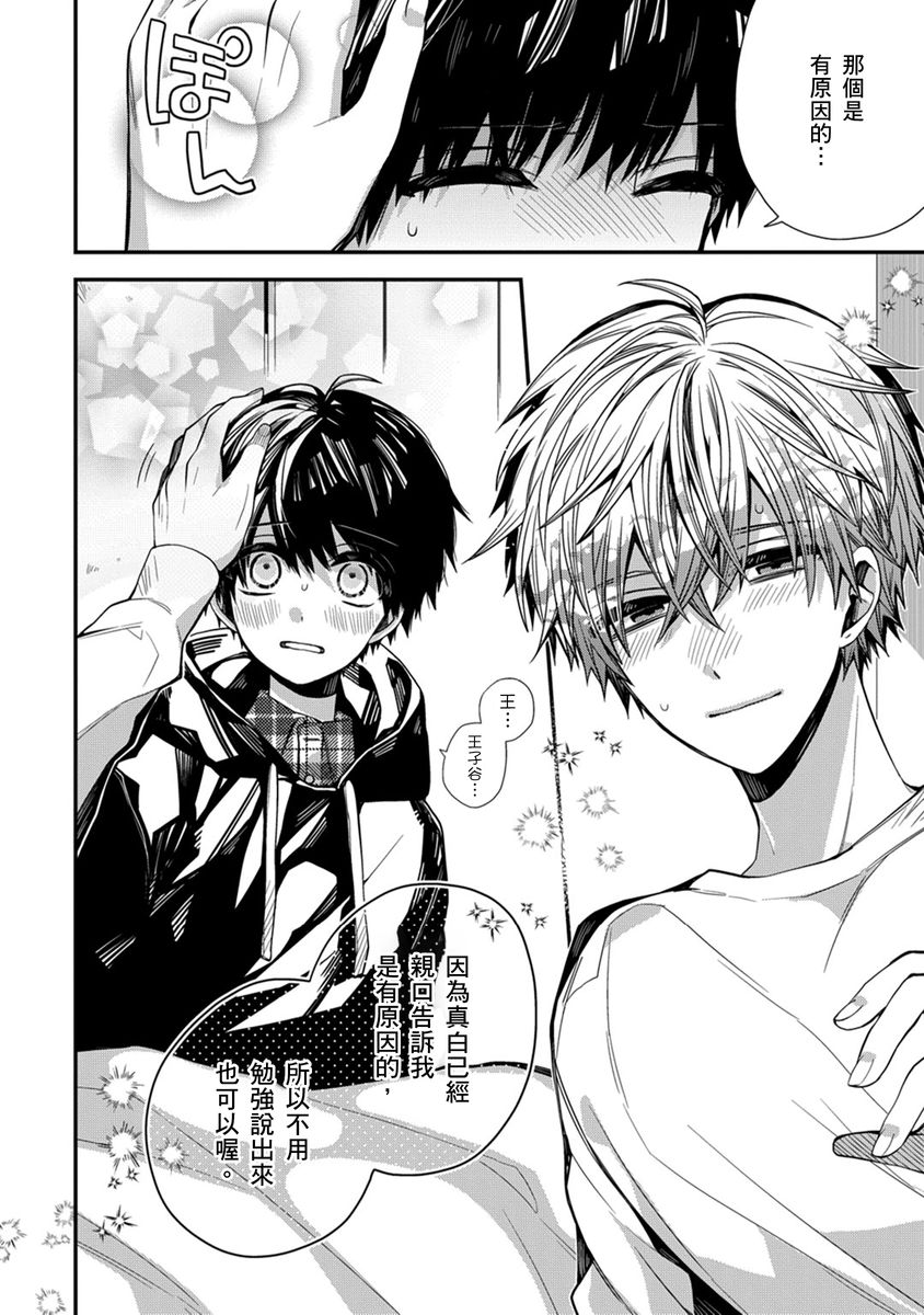 Manga Page 156