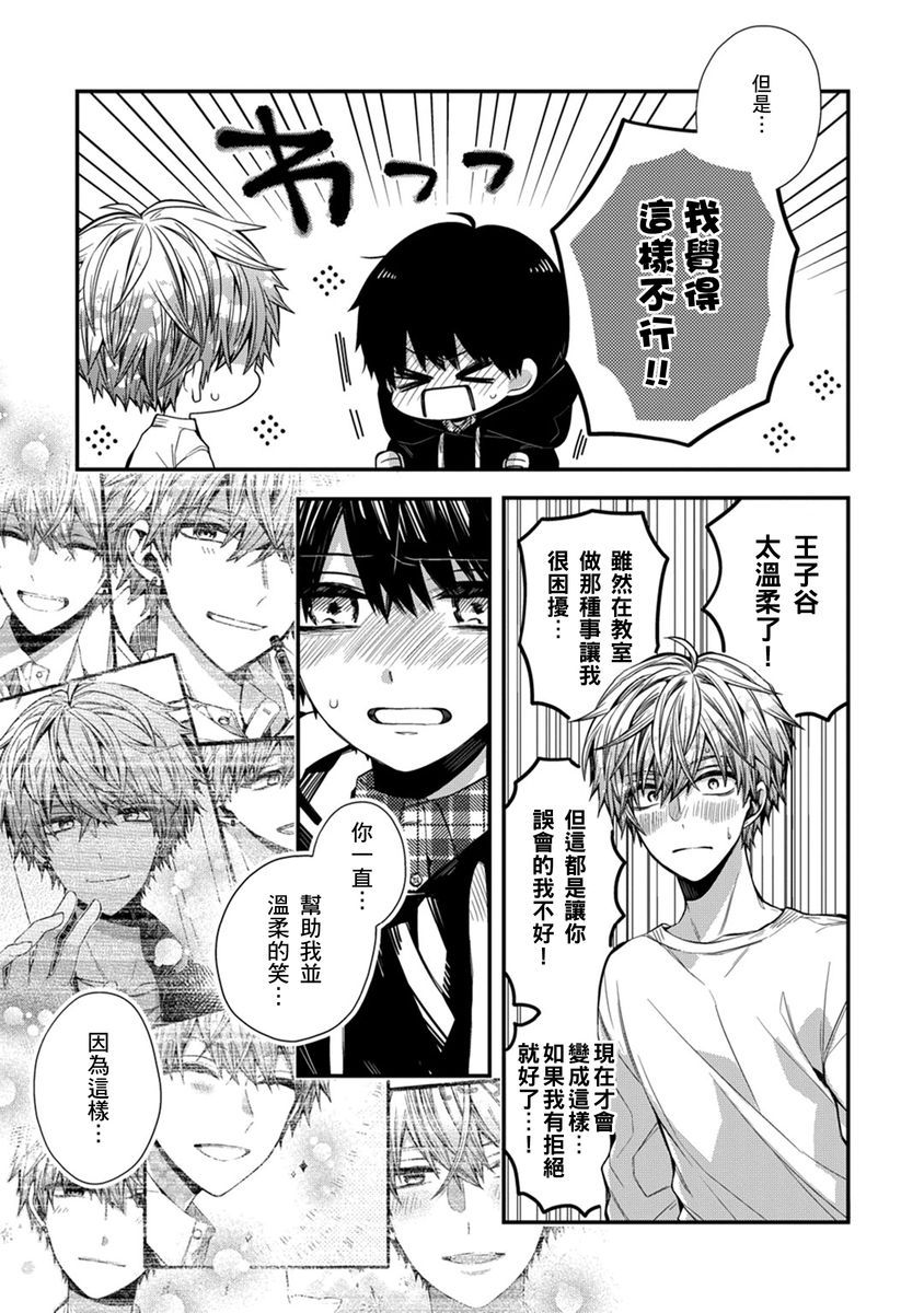Manga Page 157