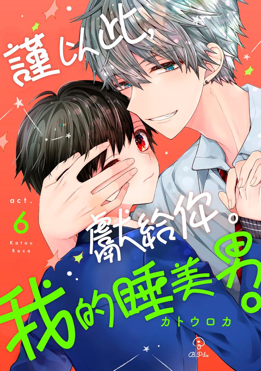 Manga Page 160