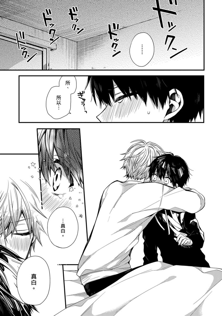 Manga Page 162