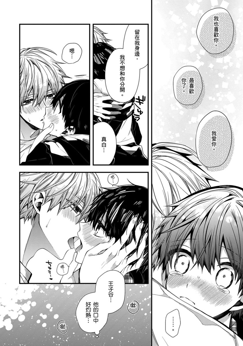 Manga Page 163