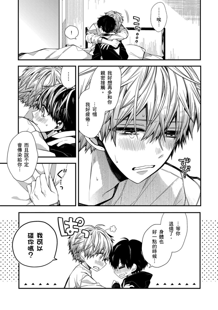 Manga Page 164