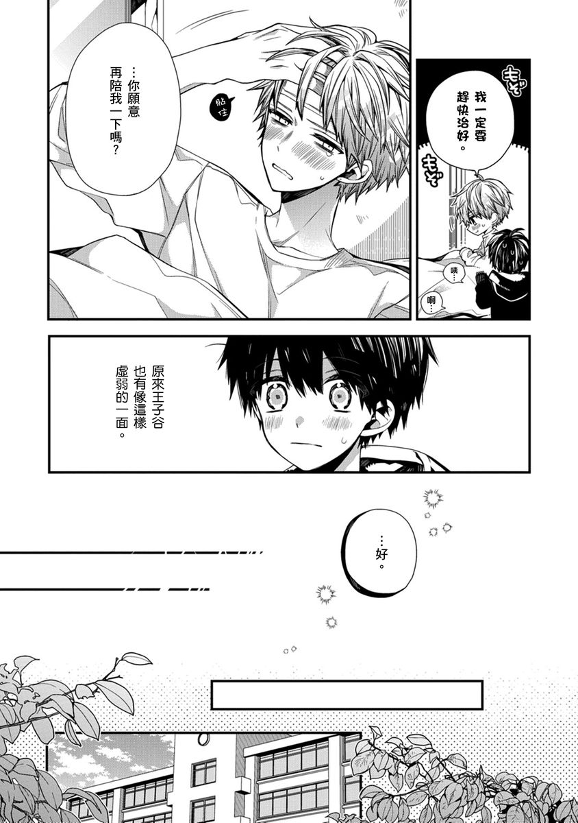 Manga Page 165