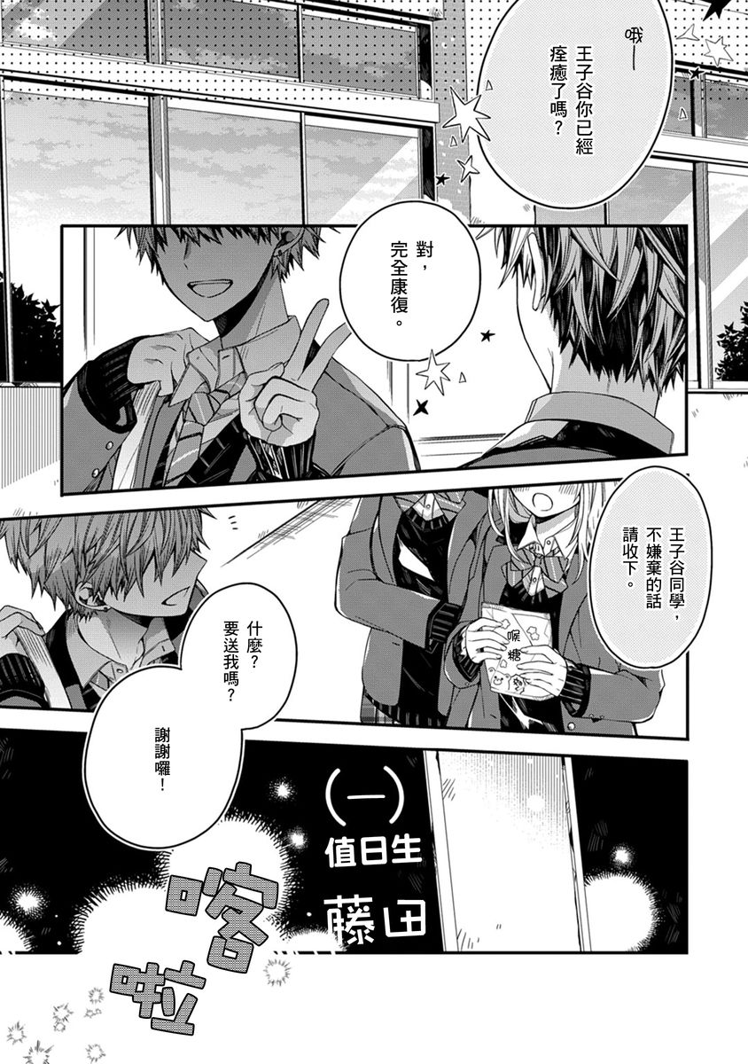 Manga Page 166