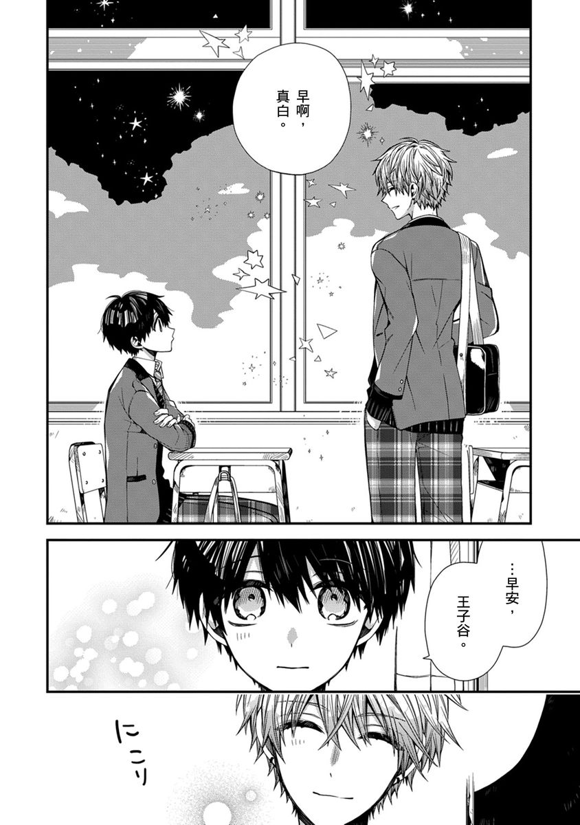 Manga Page 167