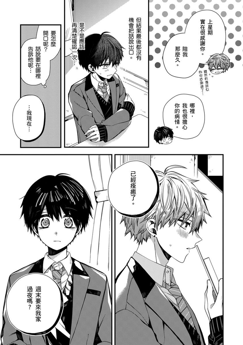 Manga Page 168