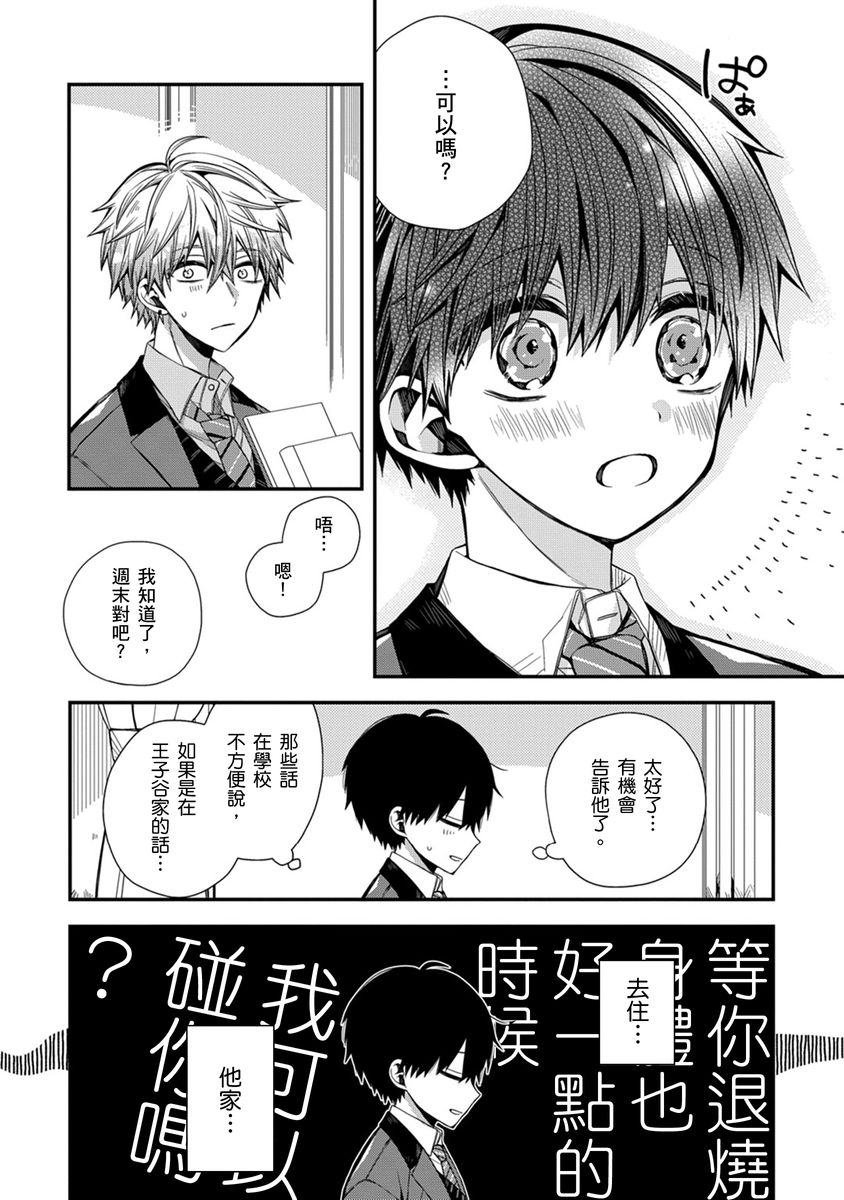 Manga Page 169